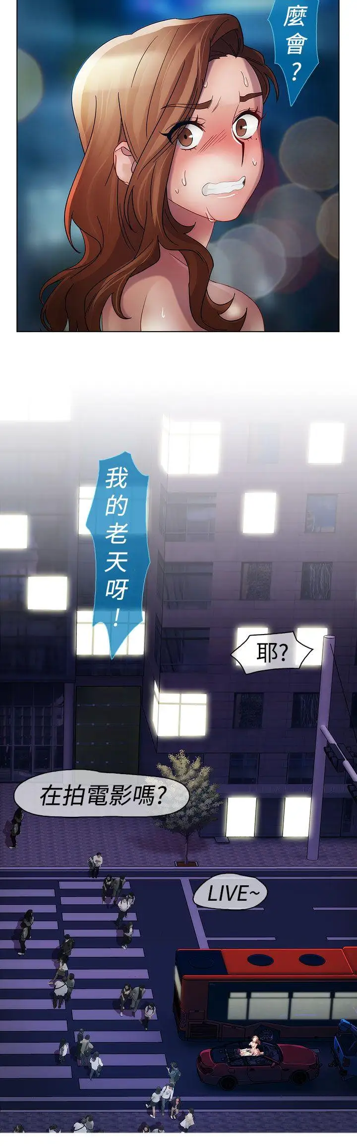 淑女花苑第14话