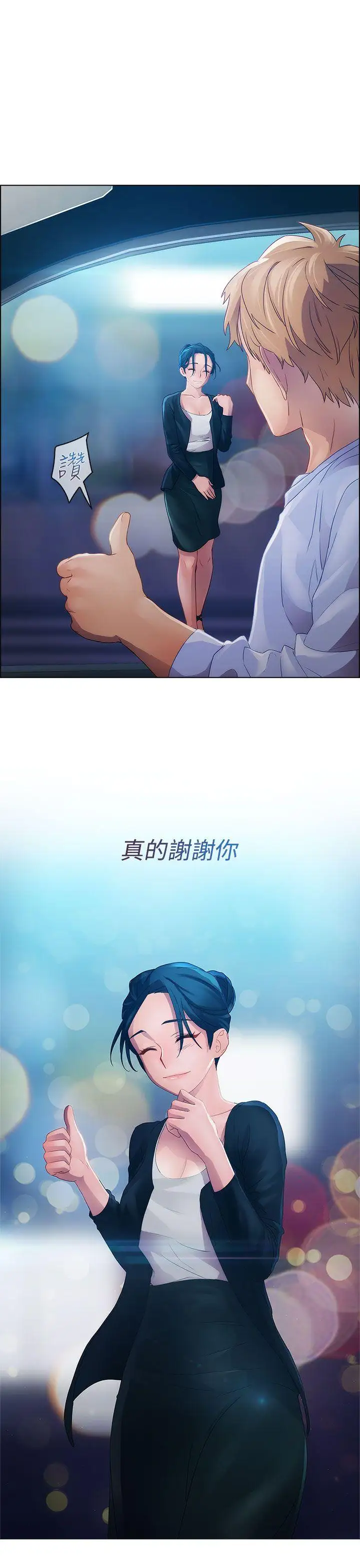 淑女花苑第14话