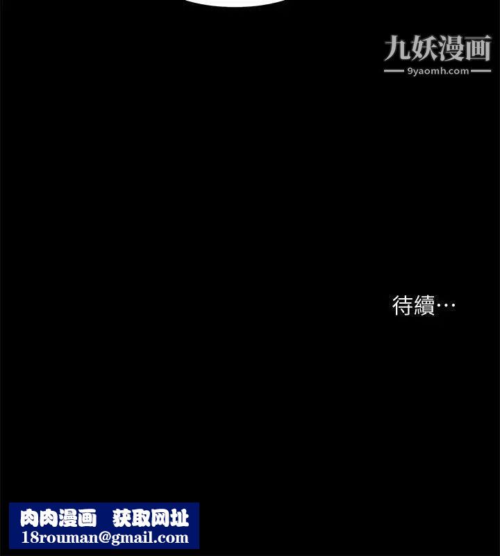 共享情人第33話-尋找友真的男人們