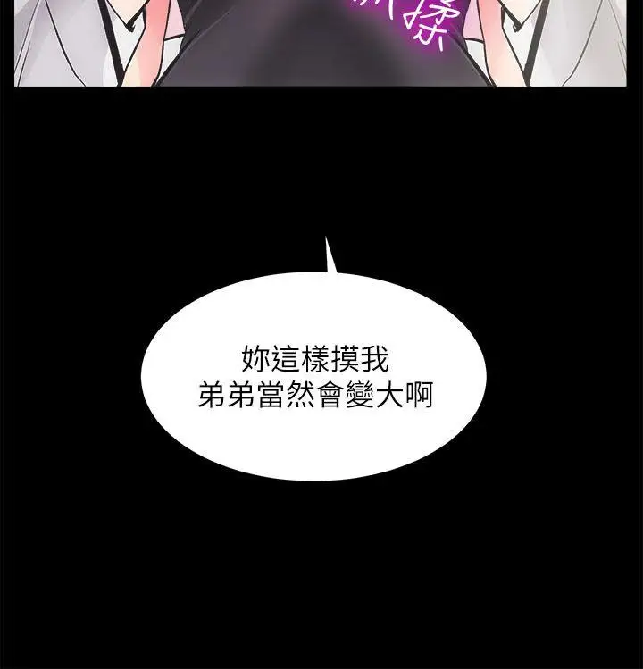 性溢房屋第3話