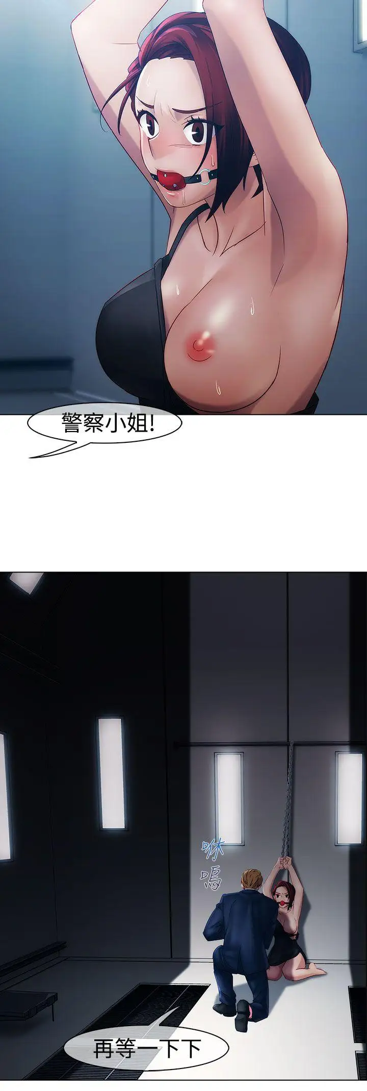 淑女花苑第15話