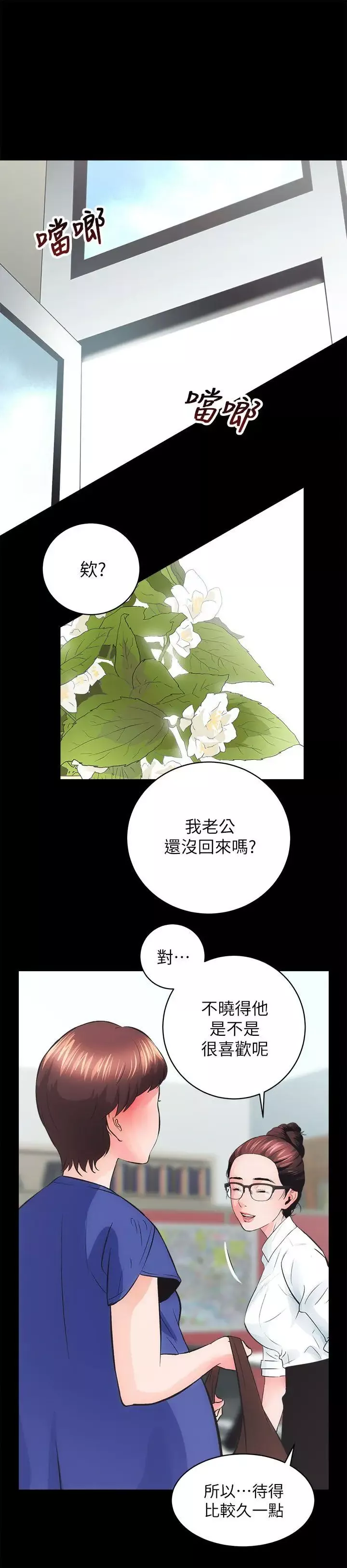 性溢房屋第3話