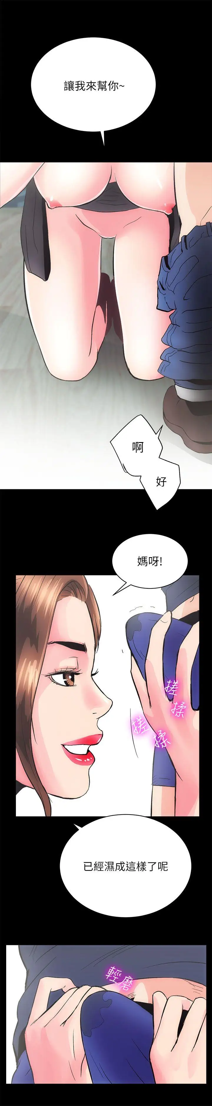 性溢房屋第3話