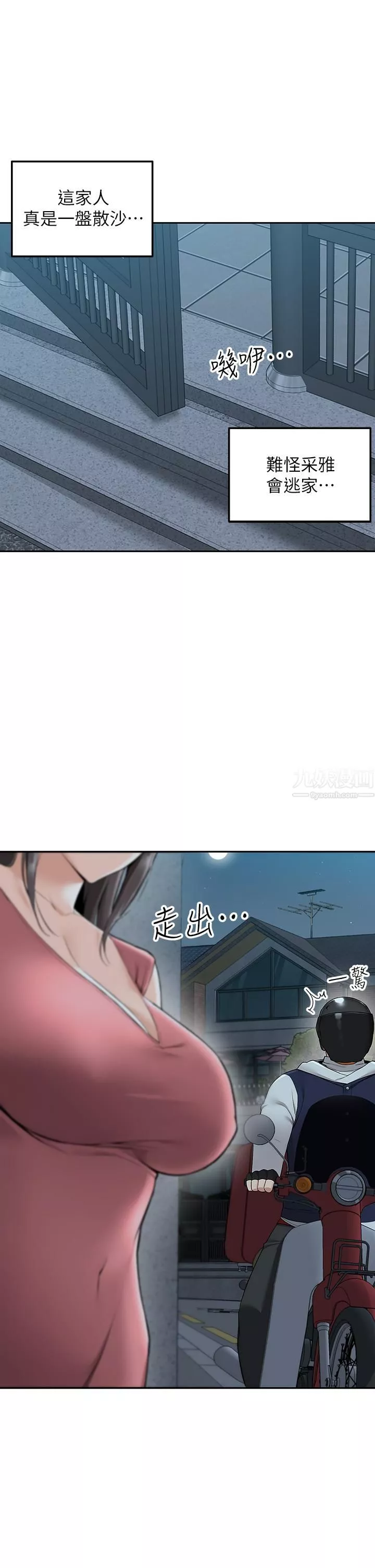 外送到府第3話-用嘴巴接住的發情人妻