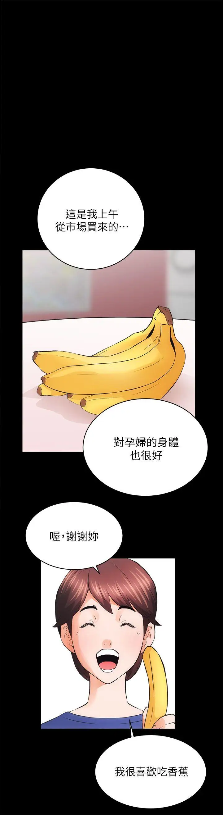 性溢房屋第3話