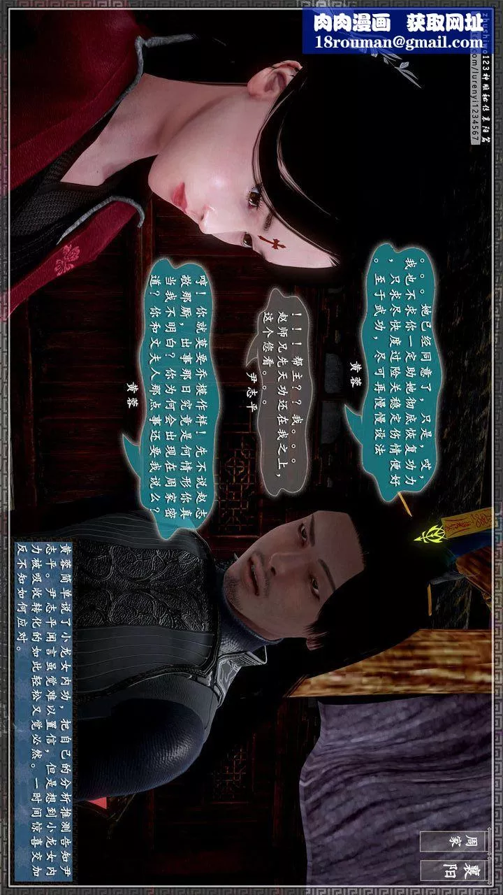 [3D]神雕秘傳第38話