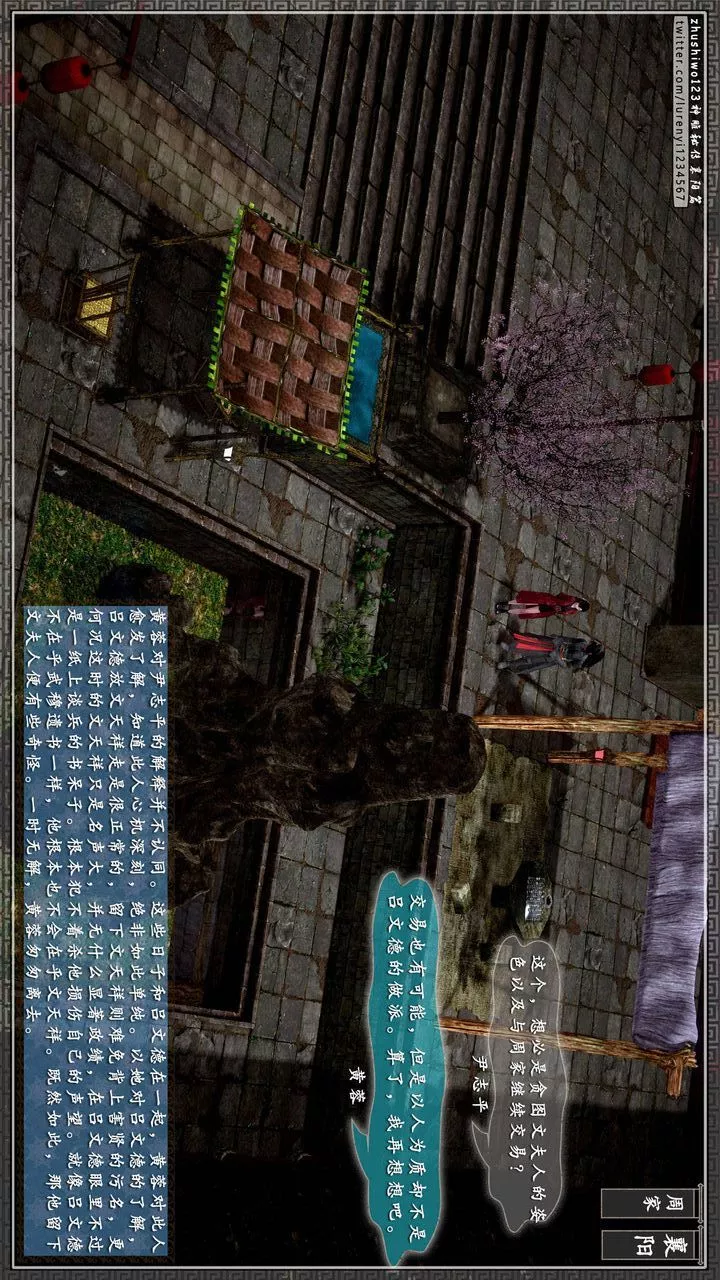 [3D]神雕秘傳第38話