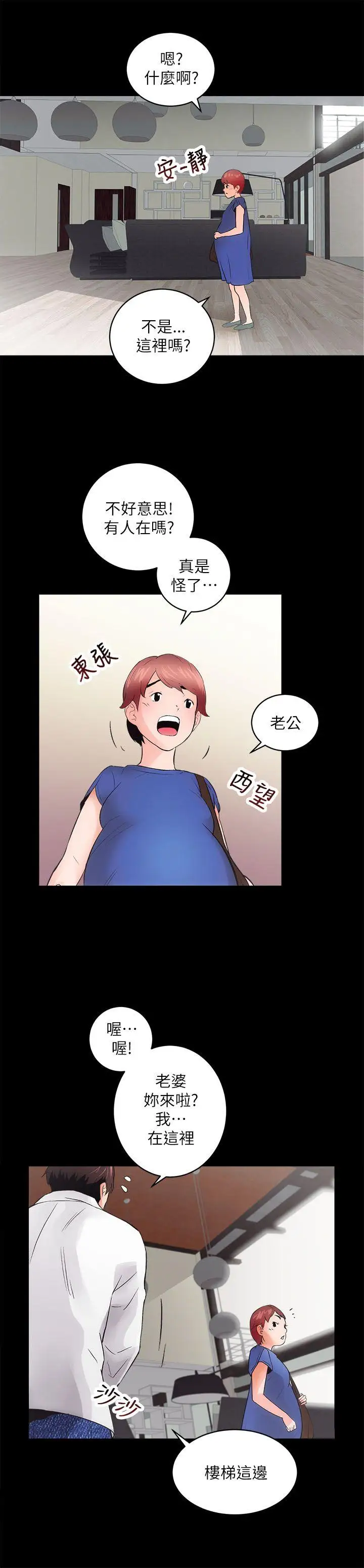 性溢房屋第3話
