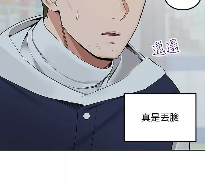 外送到府第3話-用嘴巴接住的發情人妻