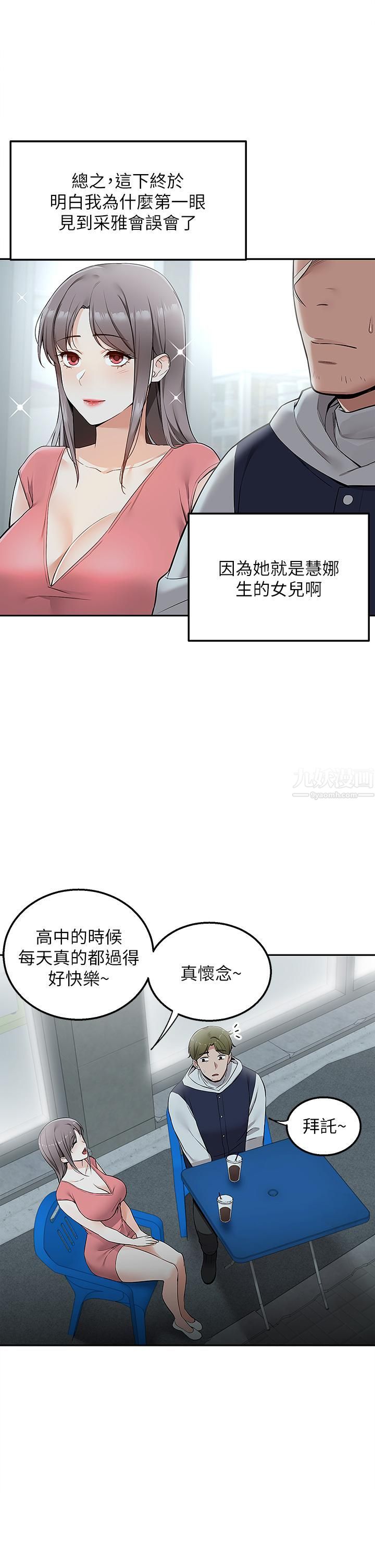 外送到府第3话-用嘴巴接住的发情人妻