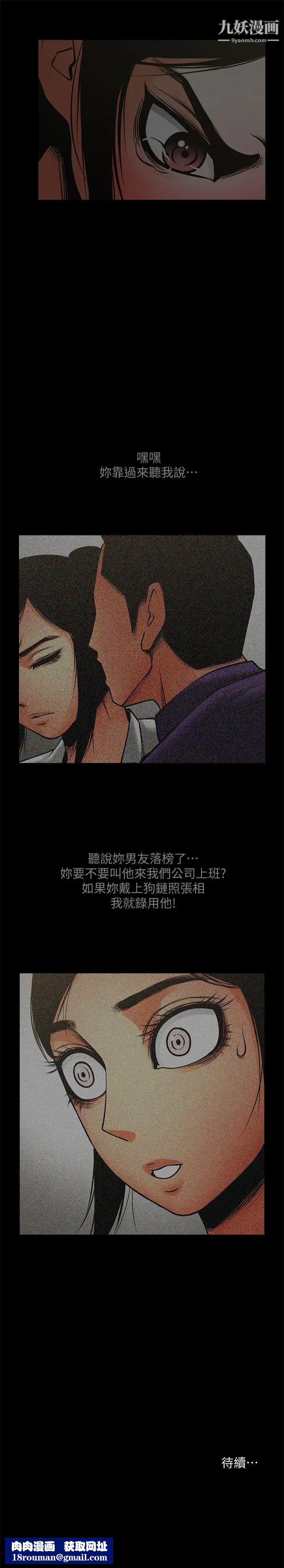 共享情人第34話-常務的持續挑釁