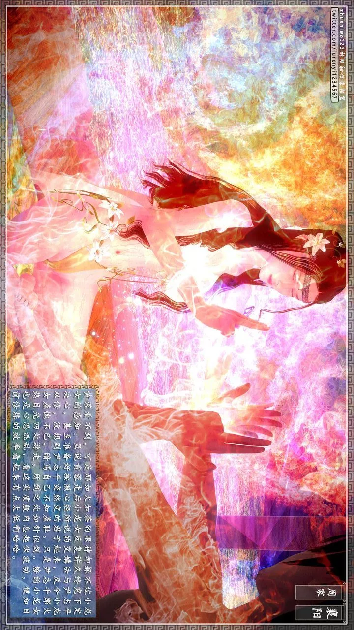 [3D]神雕秘傳第38話