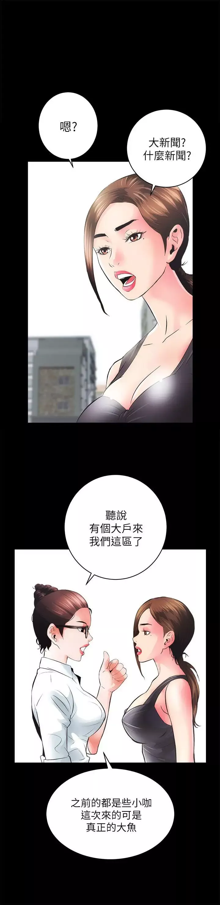 性溢房屋第4話