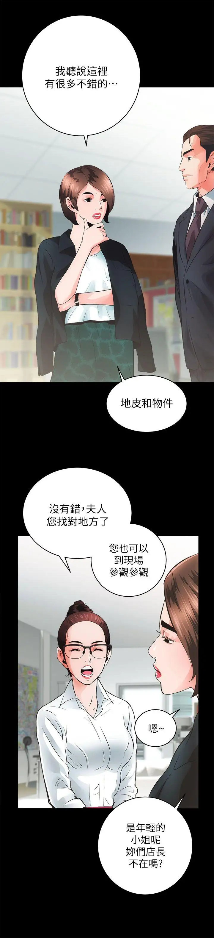 性溢房屋第4話