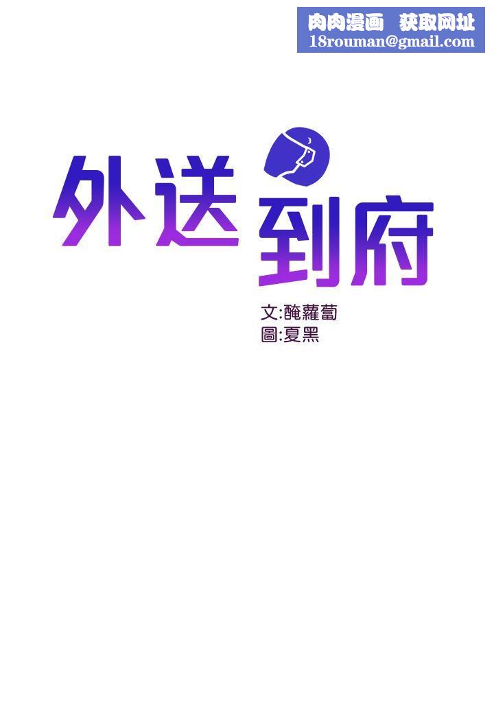 外送到府第4话-要一起到床上来吗?