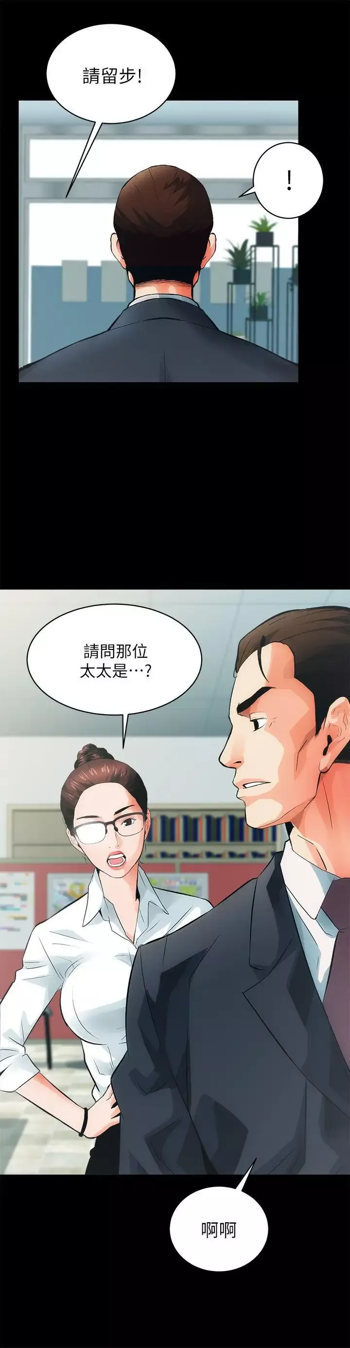 性溢房屋第4話