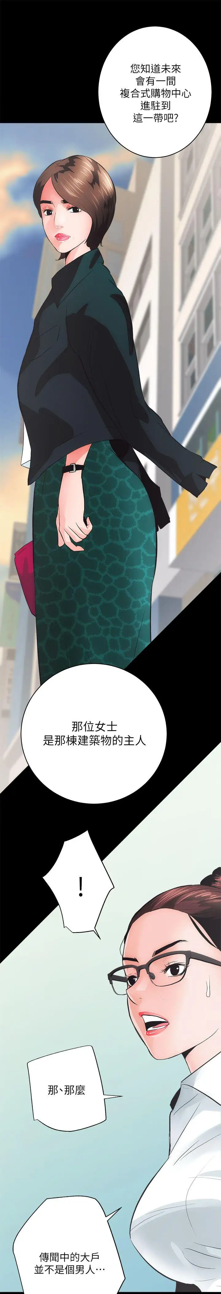 性溢房屋第4話