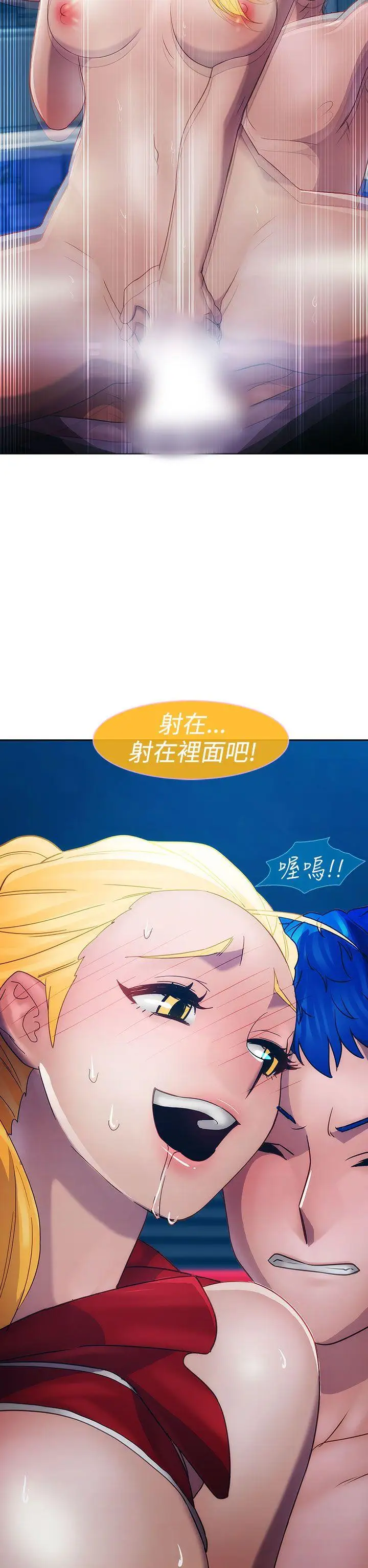 淑女花苑第16話