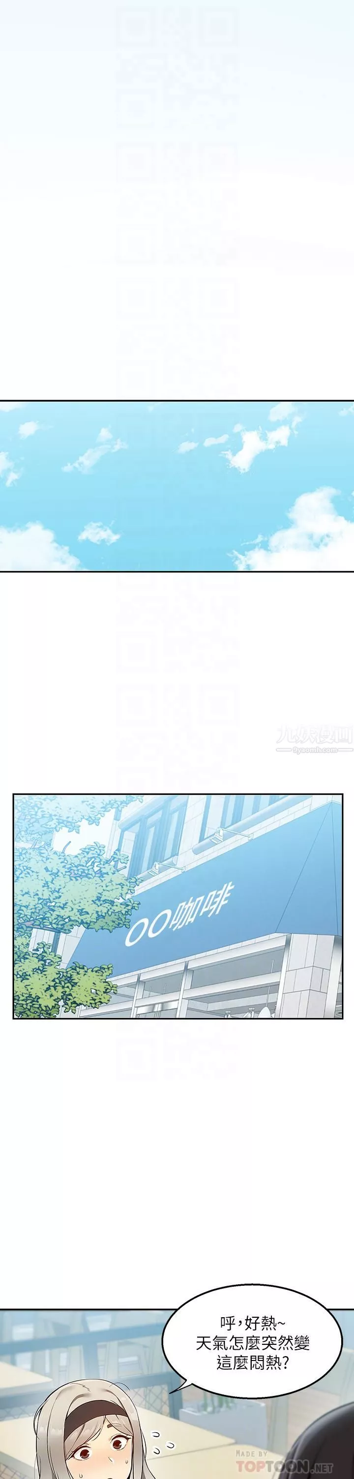 外送到府第4話-要一起到床上來嗎?