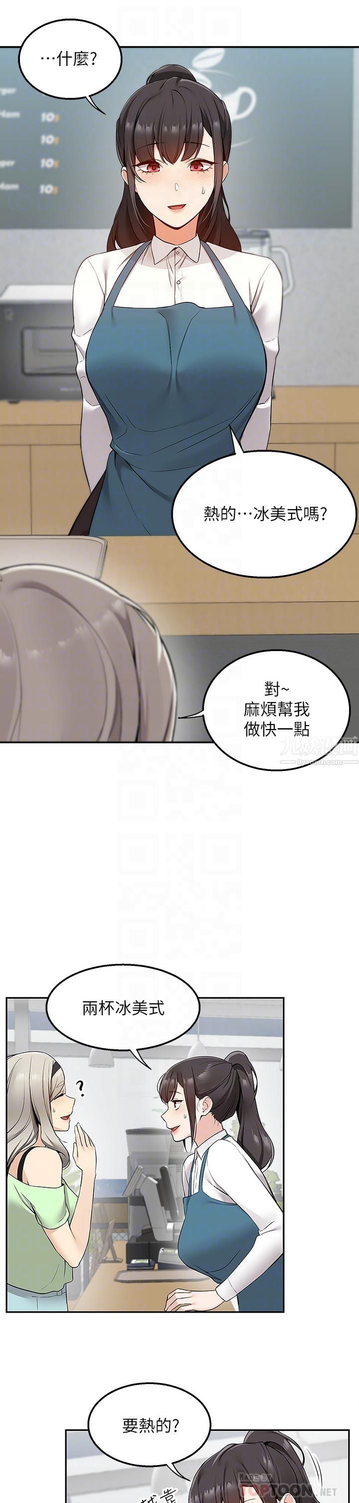 外送到府第4话-要一起到床上来吗?