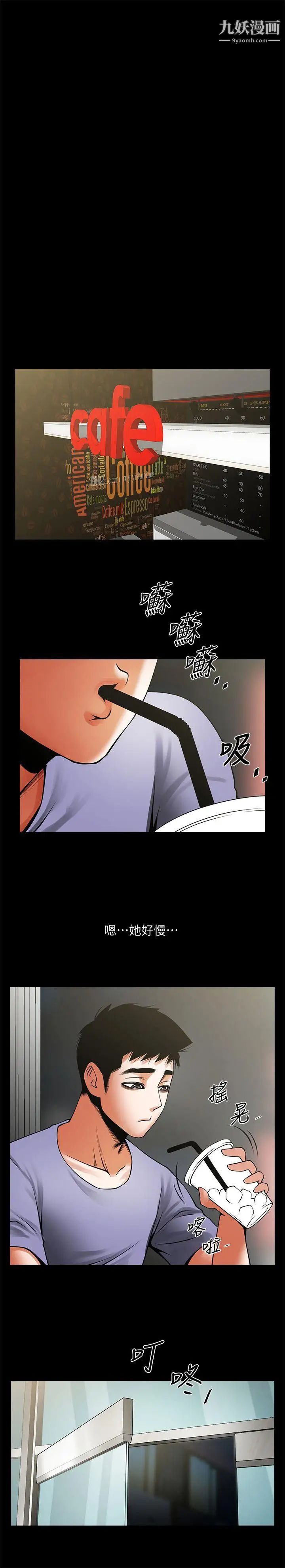 共享情人第35话-私心保护银夏的店经理