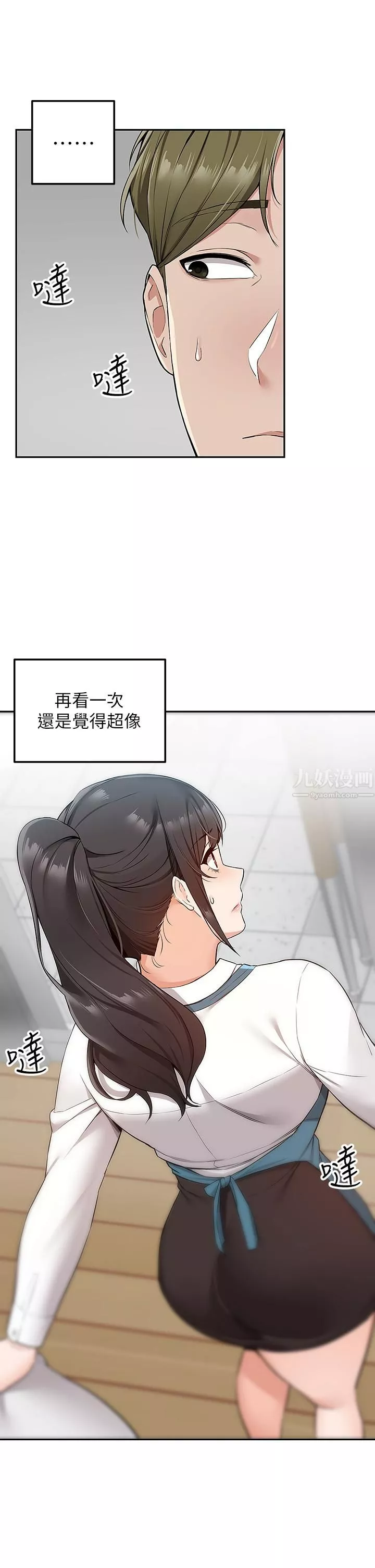 外送到府第4話-要一起到床上來嗎?