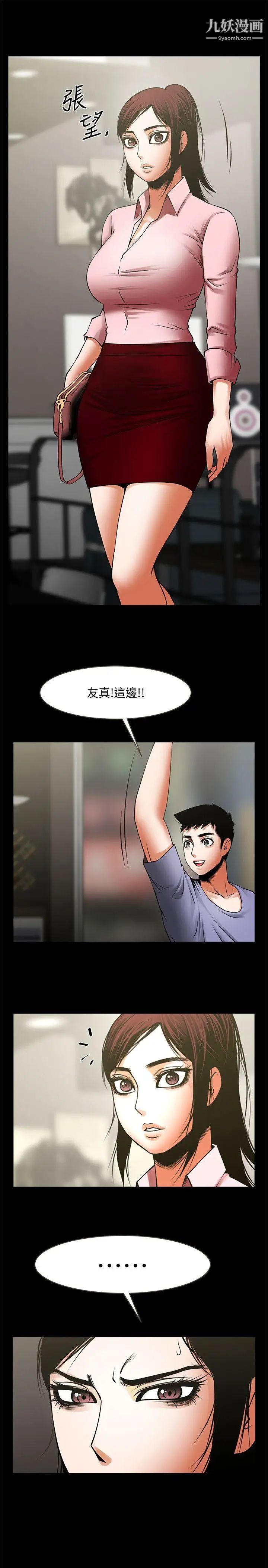 共享情人第36話-好想跟你做