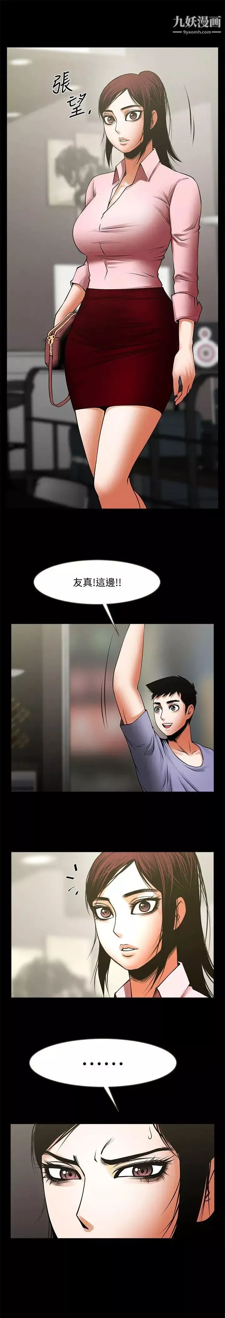 共享情人第36話-好想跟你做