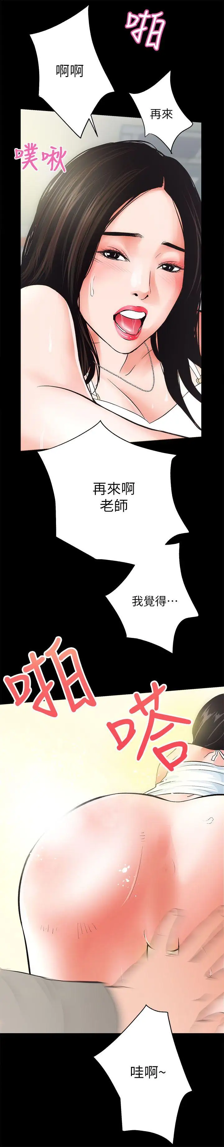 性溢房屋第4話