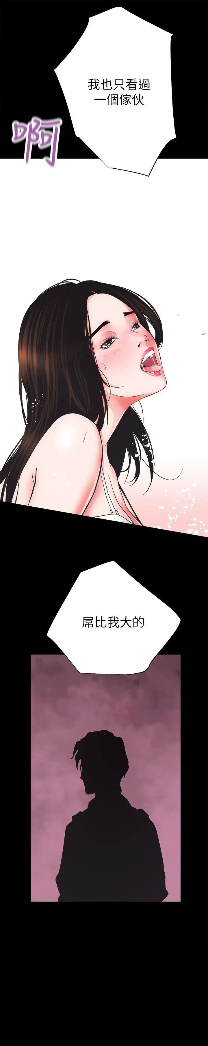 性溢房屋第4话
