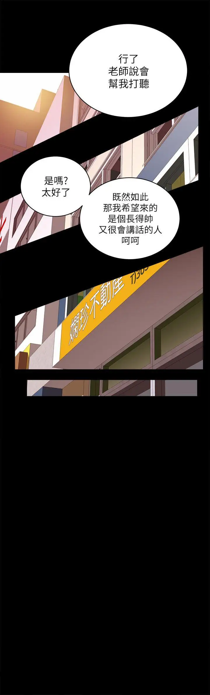 性溢房屋第4话
