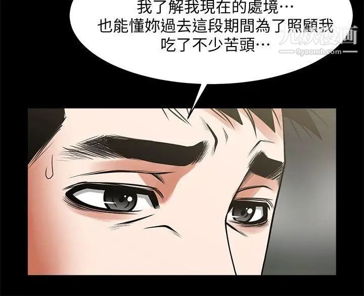 共享情人第36話-好想跟你做