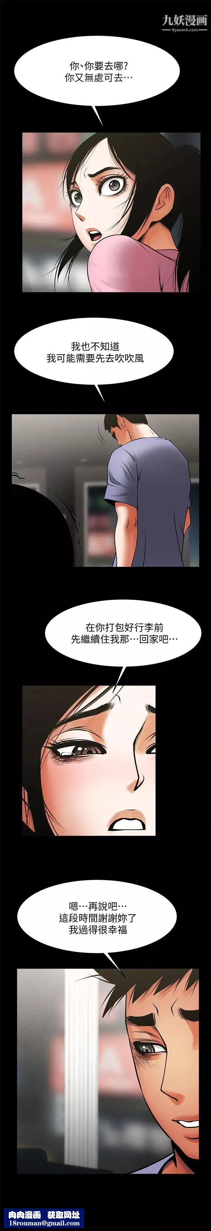 共享情人第36話-好想跟你做