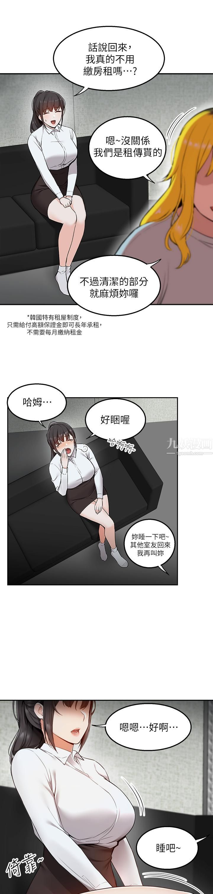 外送到府第4话-要一起到床上来吗?
