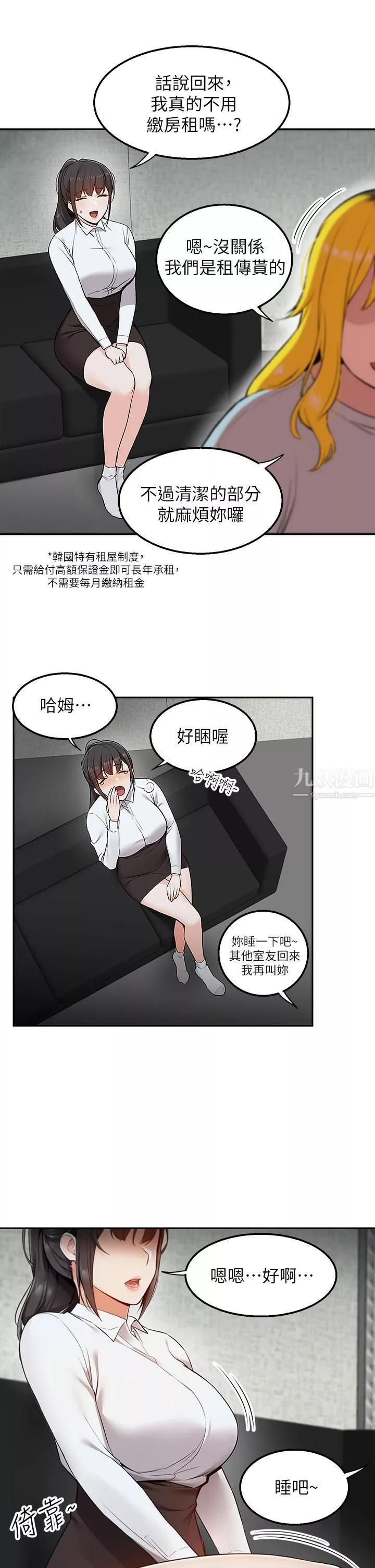 外送到府第4話-要一起到床上來嗎?