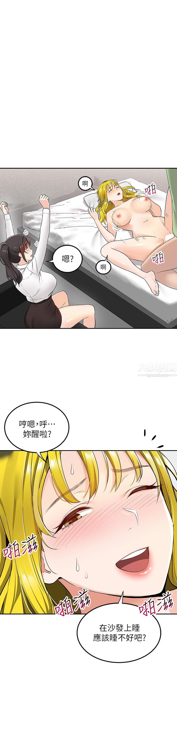 外送到府第4话-要一起到床上来吗?