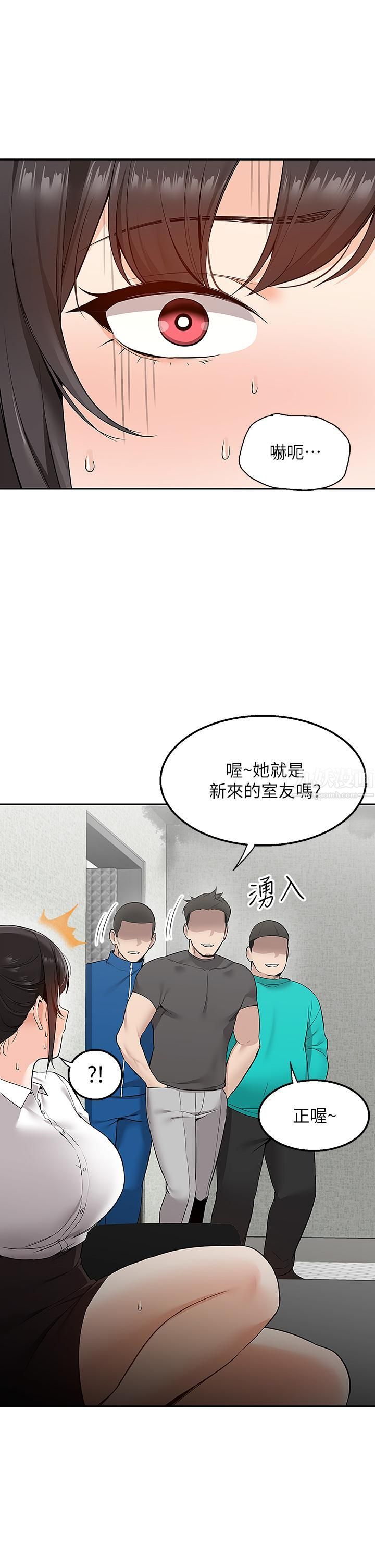 外送到府第4话-要一起到床上来吗?