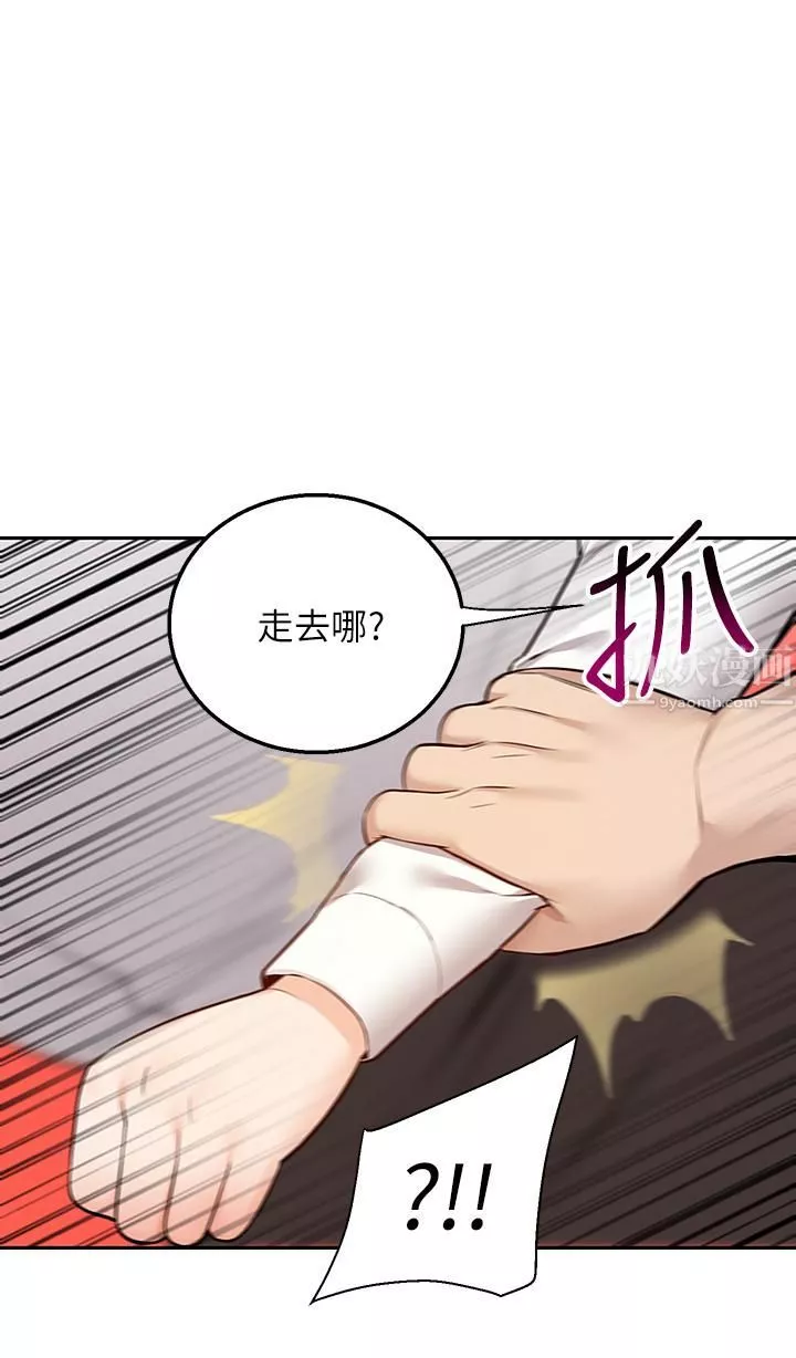 外送到府第4話-要一起到床上來嗎?