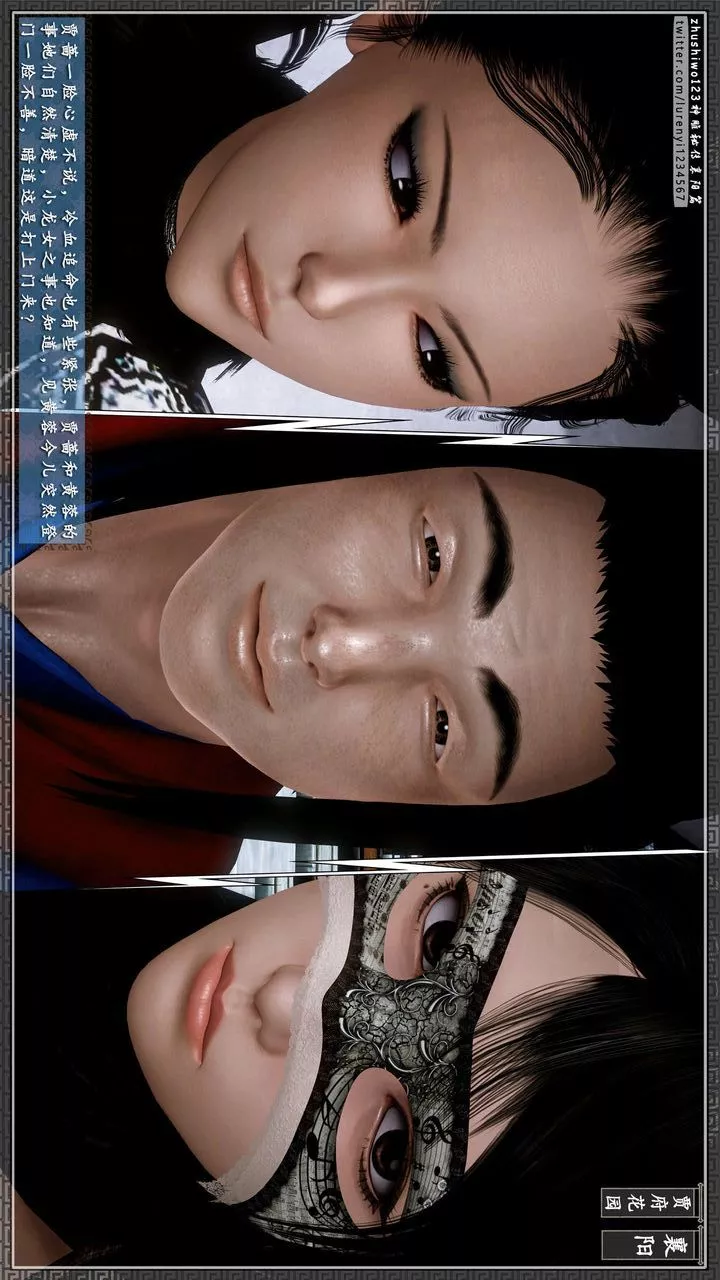 [3D]神雕秘傳第39話