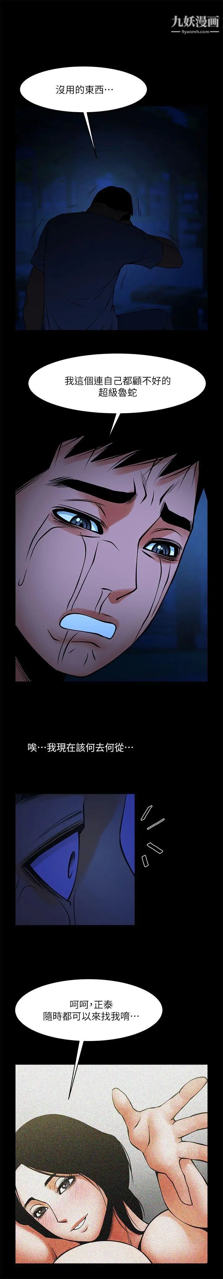 共享情人第36話-好想跟你做