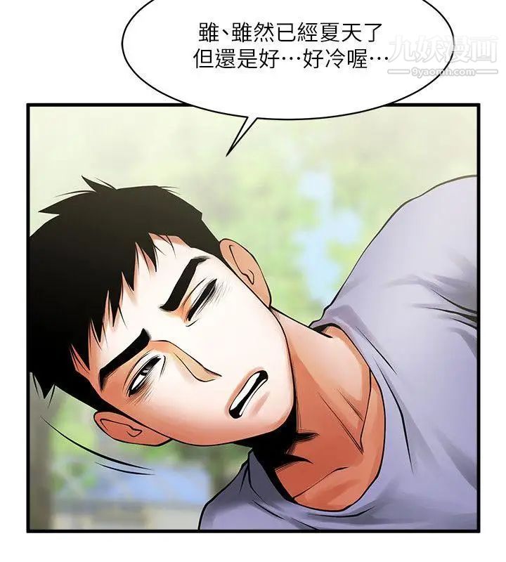 共享情人第37話-做出選擇後的結果
