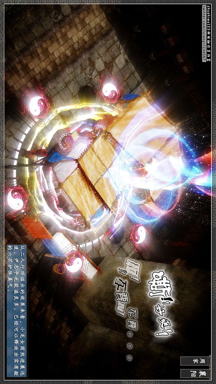 [3D]神雕秘传第40话