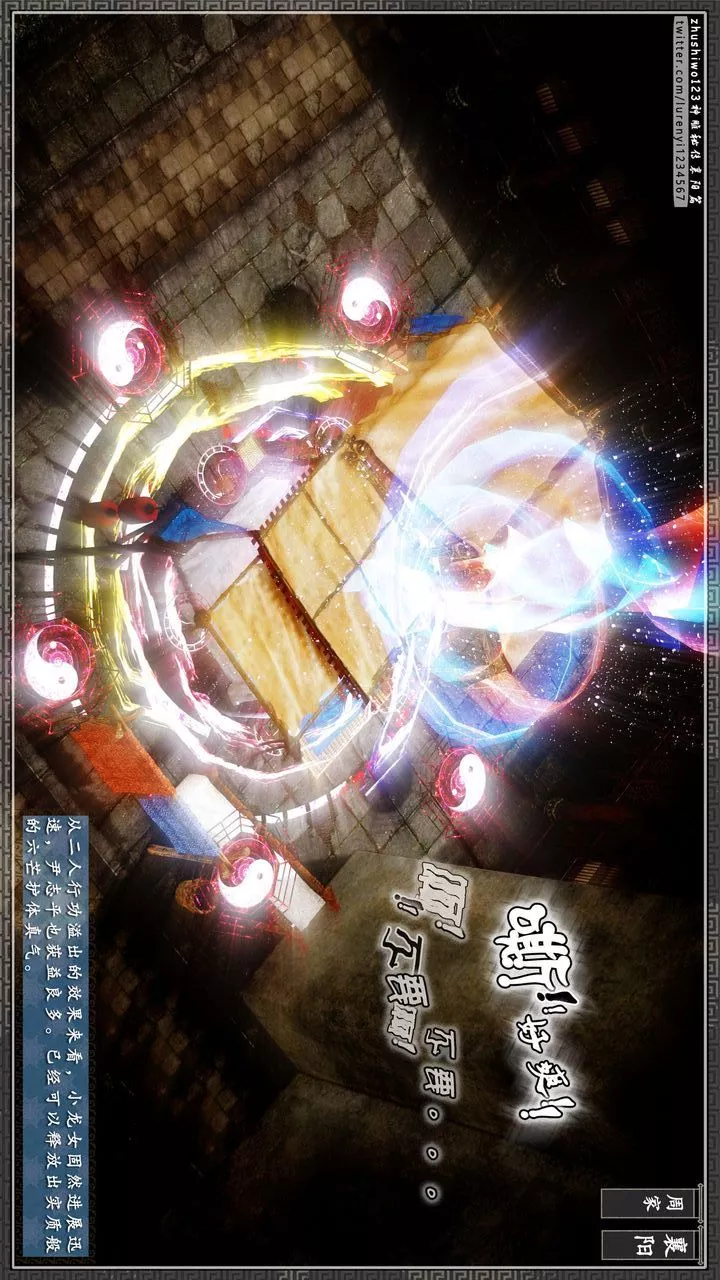 [3D]神雕秘傳第40話