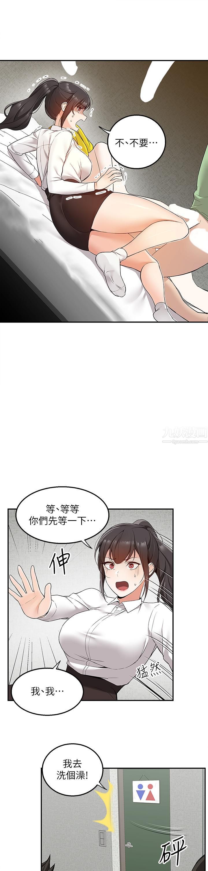 外送到府第5話-快射…我等你♥