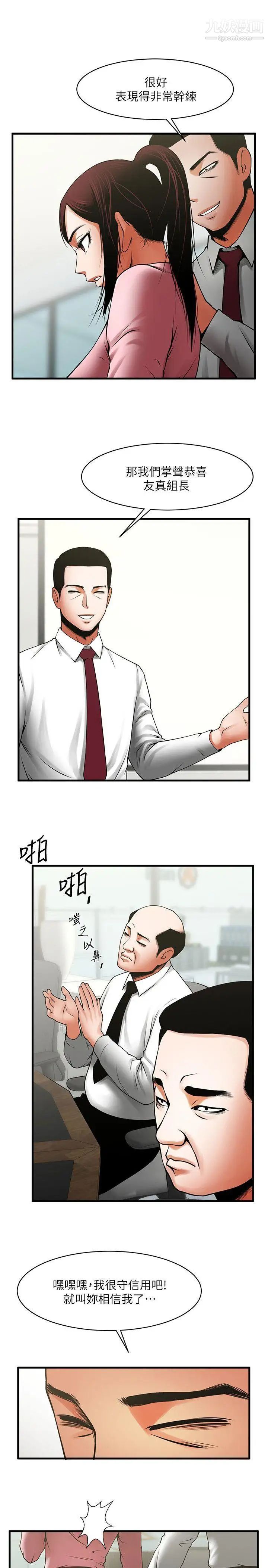 共享情人第37話-做出選擇後的結果