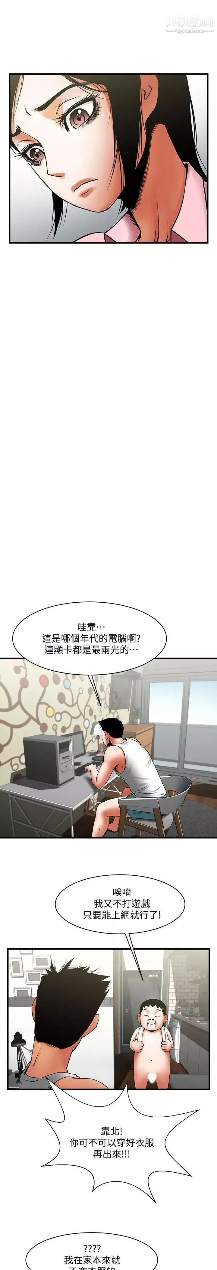 共享情人第37話-做出選擇後的結果