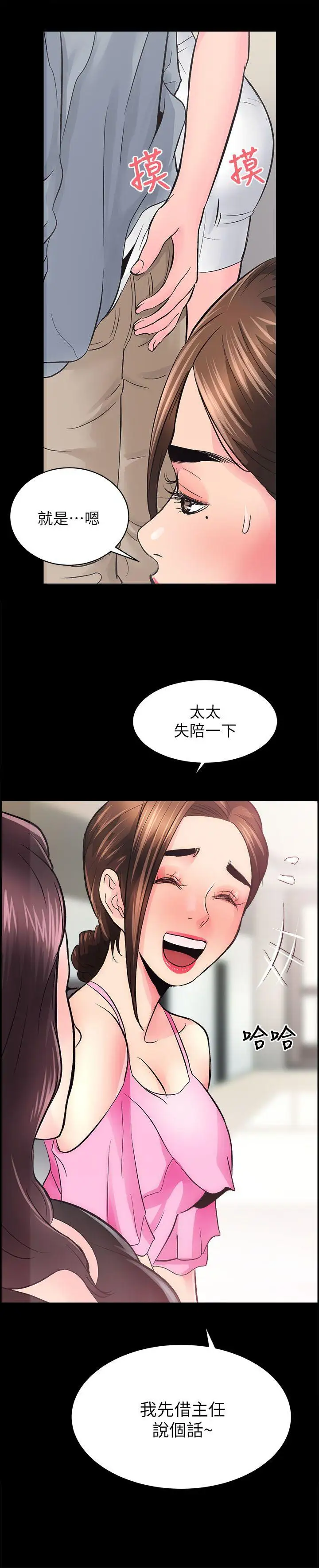 性溢房屋第5話