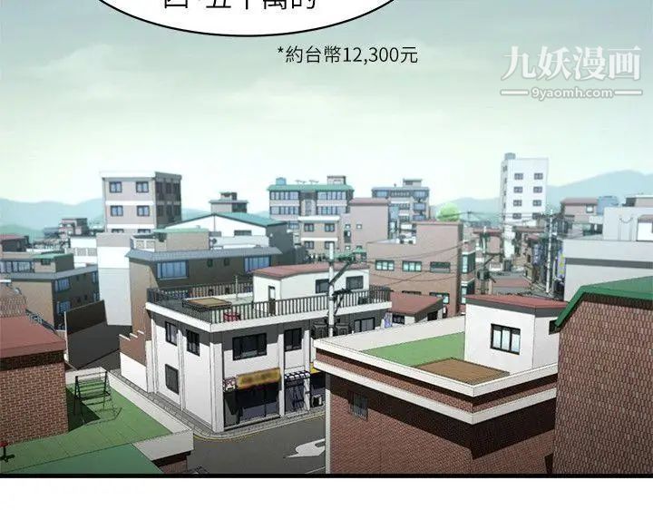 共享情人第37话-做出选择后的结果
