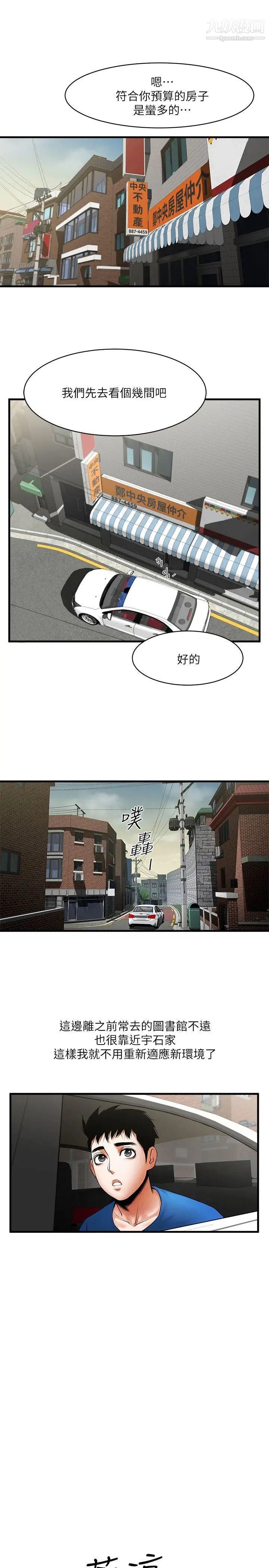 共享情人第37话-做出选择后的结果