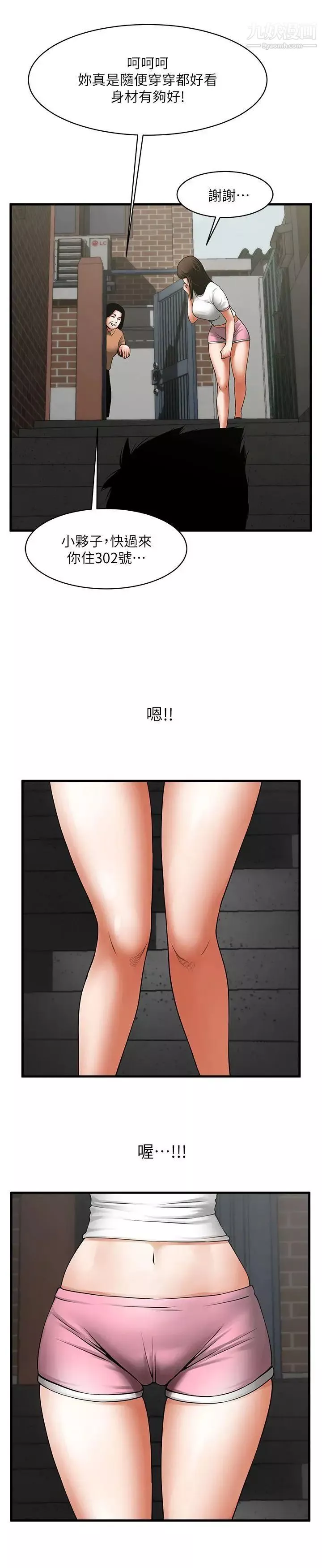 共享情人第37話-做出選擇後的結果